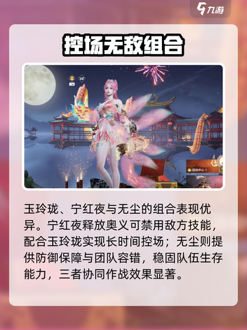 永劫无间玲珑组队🔥必胜阵容💥截图3