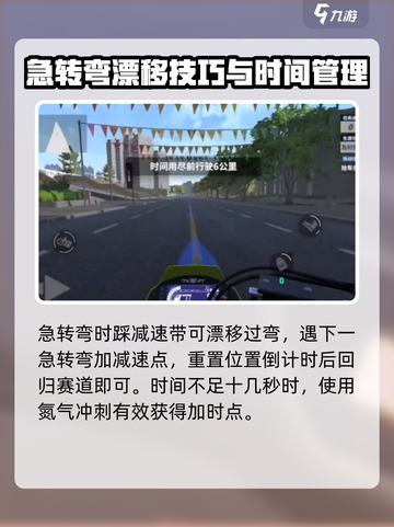 黎明飞驰急速启程怎么玩介绍截图4