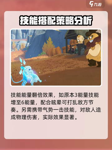 洛克王国世界冰封怨灵怎么玩介绍截图3