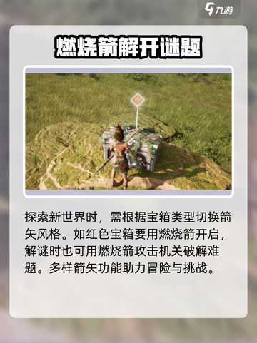 荒野起源燃烧箭消耗材料一览介绍截图4