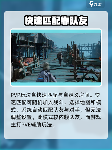代号56有pvp吗介绍截图2