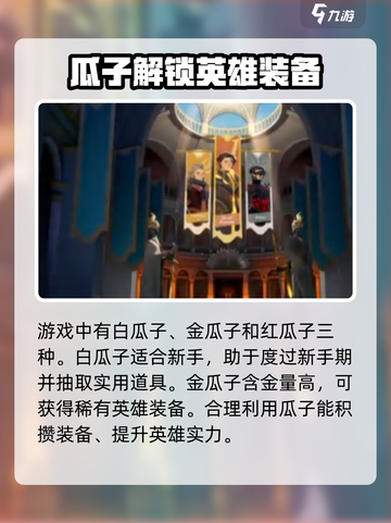 剑与远征2🔥启程瓜子使用攻略🎉截图2