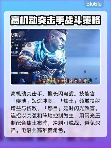界外狂潮角色大起底💥，技能全解析🔥！截图7