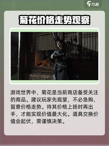 燕云十六声🔥首富成长计划任务全攻略💎截图4