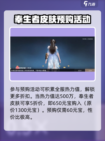 永劫无间殷紫萍皮肤怎么获取介绍截图3