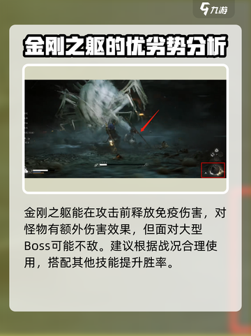 黑神话悟空大技能是什么介绍截图3