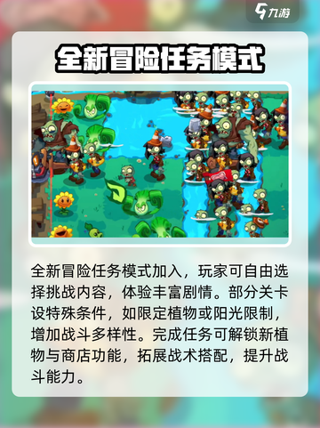 植物大战僵尸3发布时间是什么时候介绍截图4