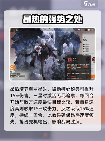 龙族卡塞尔之门昂热怎么样介绍截图3