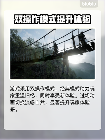 合金装备3重制版秋季上线时间🔥🔥快来抢先知道！截图3