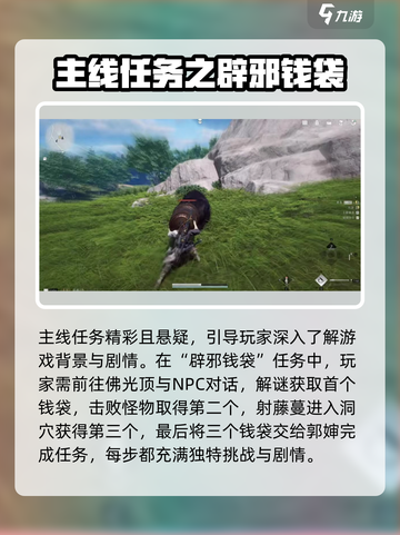 燕云十六声🔥主线任务全攻略，快速上手秘籍！截图2