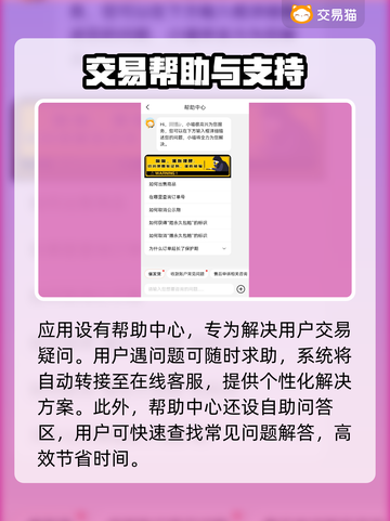 战双帕弥什：账号交易渠道大曝光！💥🔥截图4