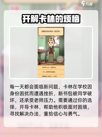 我的孩子生命之泉袋鼠是什么介绍截图3