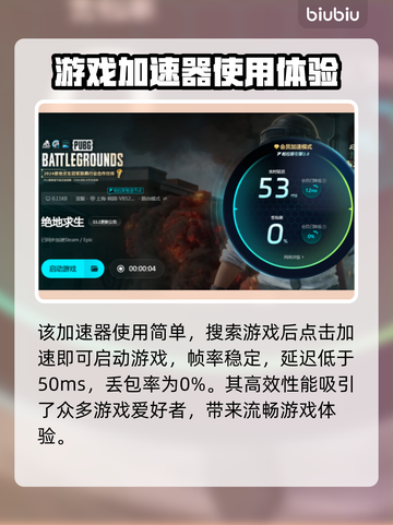PUBG掉帧？一招解决，流畅吃鸡🔥🎮截图5