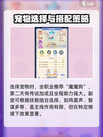 出发吧麦芬🔥氪金攻略，玩转游戏超简单！💎截图4