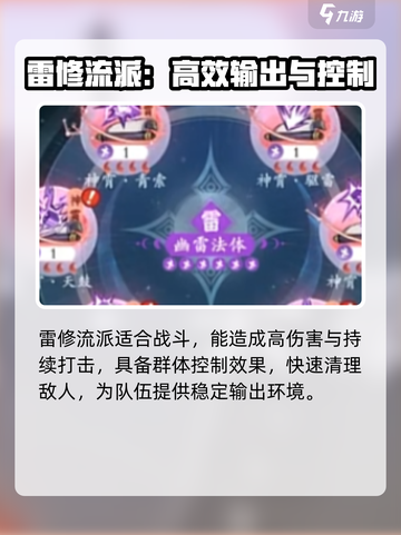 问剑长生平民玩家流派选择攻略介绍截图3
