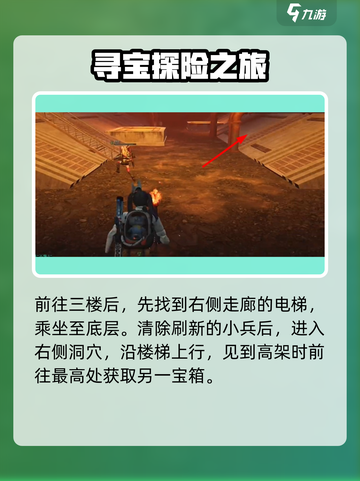 七日世界火喉圣域宝箱收集攻略介绍截图4