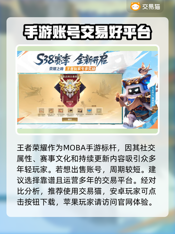 王者荣耀账号快速出售🔥渠道分享✨截图2