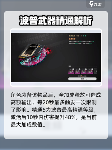 异环波普🔥超详细玩法介绍来啦！🎮截图4