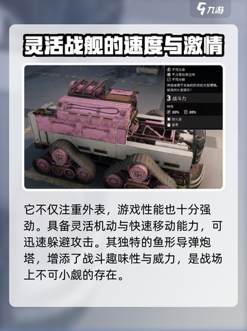 创世战车🔥猫猫车超详细解析来啦！🎮截图3