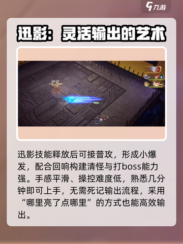 无尽梦回迅影好用吗介绍截图3