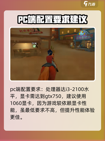 《沙石镇时光》配置要求大曝光！🔥玩家必看/Game截图4