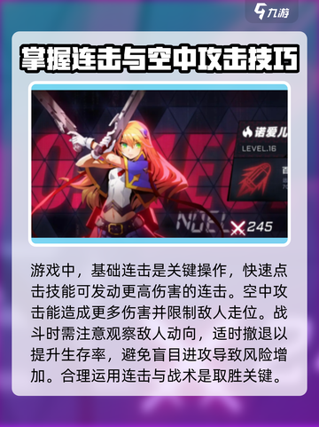 苍翼混沌效应手游🔥新手必看！玩转攻略⚡截图3