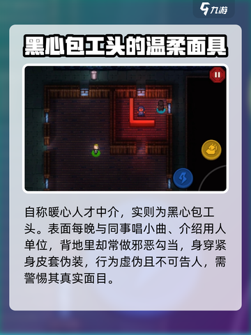 代号街区黑心包工头大任务怎么做介绍截图2