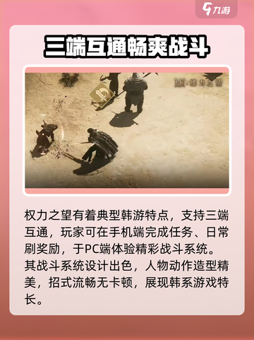 权力之望🔥三端互通震撼来袭！玩游戏领豪礼🎁截图2
