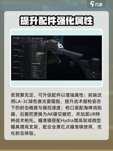 三角洲行动PKM怎么改介绍截图3