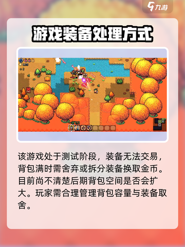 拱谷世界武器满了怎么办介绍截图2