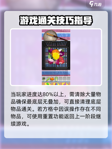 抓大鹅攻略手游玩法介绍介绍截图4