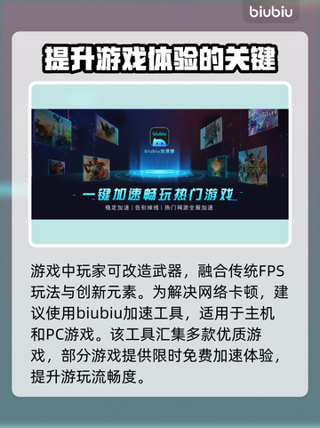 战地之王⚡不开加速器延迟高到爆炸！截图3