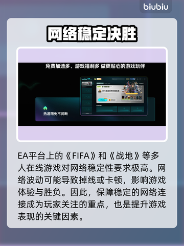 💥EA老是掉线？用这个加速器秒解决！🎮截图2