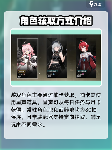 鸣潮💥公测时间曝光！手游上线倒计时🔥截图5