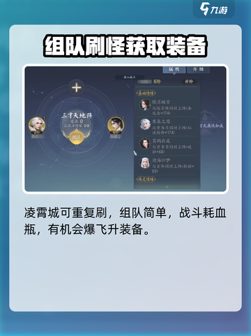 诛仙2手游🔥圣石获取秘籍✨快速搞定！截图3