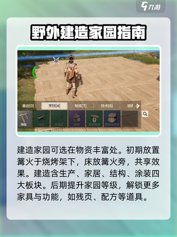 荒野起源新手怎么玩介绍截图3