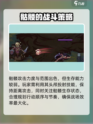 灵能冲击：骷髅强度爆表🔥，游戏名场面⚡截图5