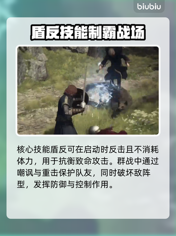 《龙之信条2》战士🔥核心技能大揭秘！截图3