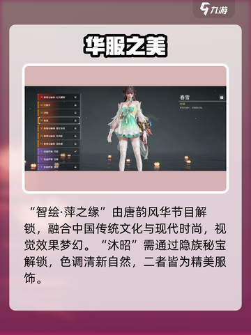 永劫无间💥殷紫萍皮肤大全来了！🔥截图4