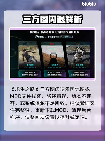 🔥《求生之路》三方图闪退？速看解决方法！💥截图2