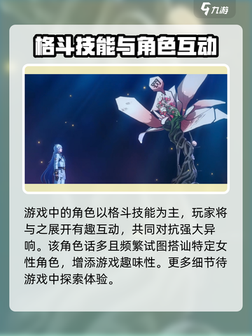 异环白藏介绍介绍截图4