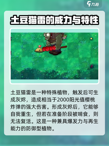 植物大战僵尸无双版植物有哪些介绍截图4