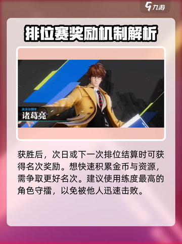星之破晓攻守擂台怎么玩介绍截图4
