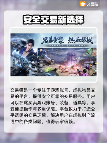 新天龙八部🔥账号交易超靠谱平台分享🎮截图2