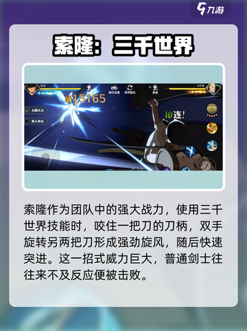 航海王壮志雄心全角色奥义展示介绍截图10