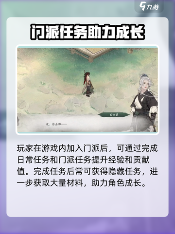 🔥《墨剑江湖》速升攻略！✨截图3