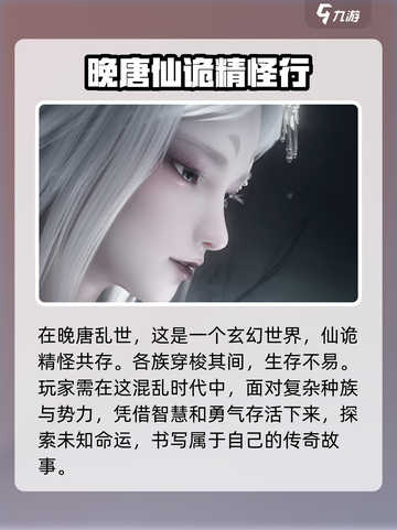 代号界介绍介绍截图3