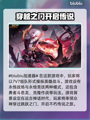 300英雄⚡闪退解决+加速软件推荐🔥截图2