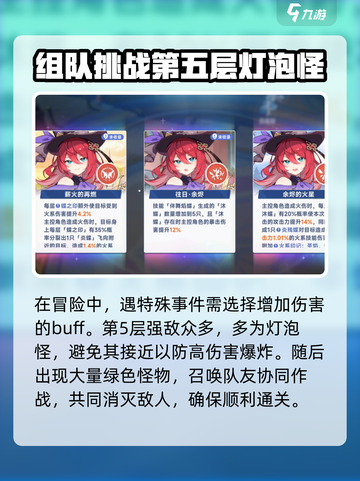 星塔旅人⚡风暴与闪电通关秘籍，轻松过关！截图6