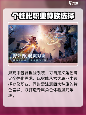 诛仙2手游什么时候正式开服介绍截图4